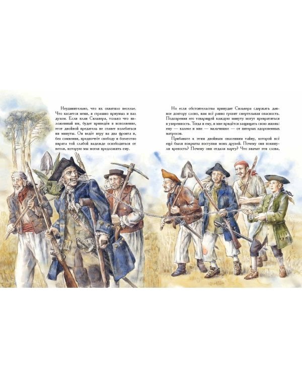 Остров сокровищ (ил. Е. Комраковой)