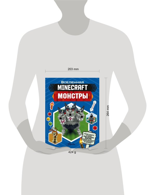 Minecraft. Монстры