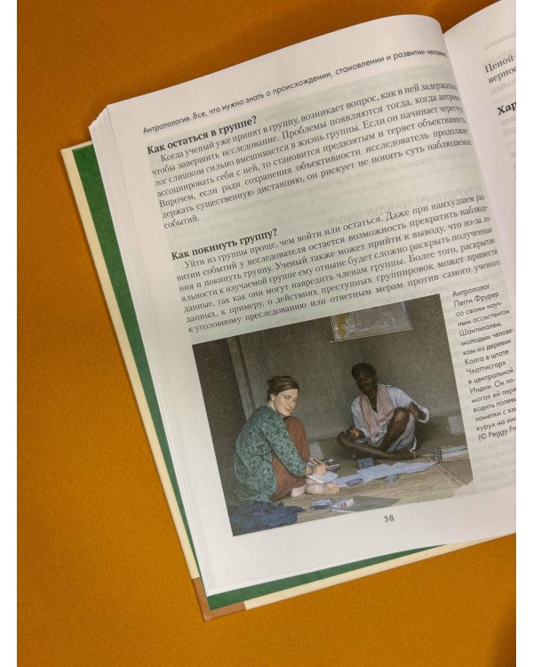 Антропология. Всё, что нужно знать о происхождении, становлении и развитии человека