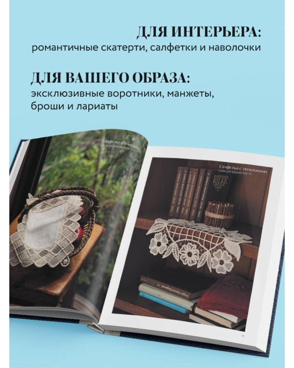 Румынское кружево. Вязание крючком + игольная техника. Ажурное чудо в японском стиле! Техника и 28 мотивов