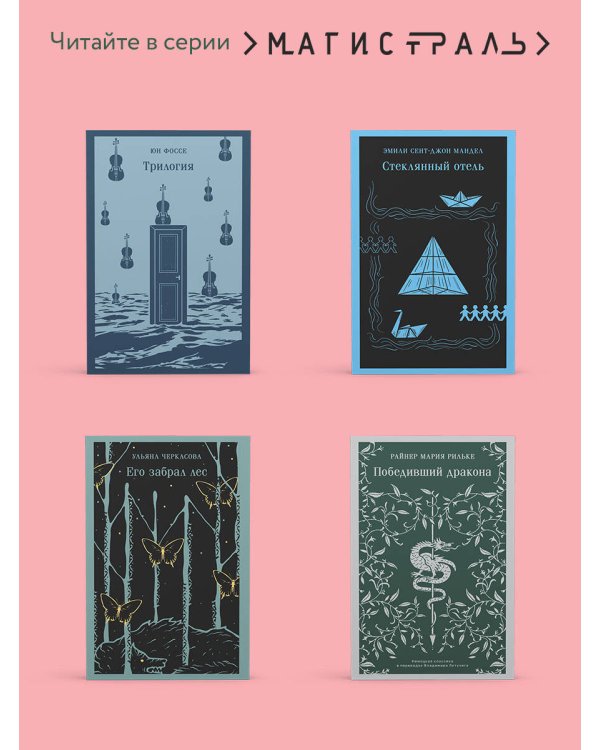 Таинственный сад