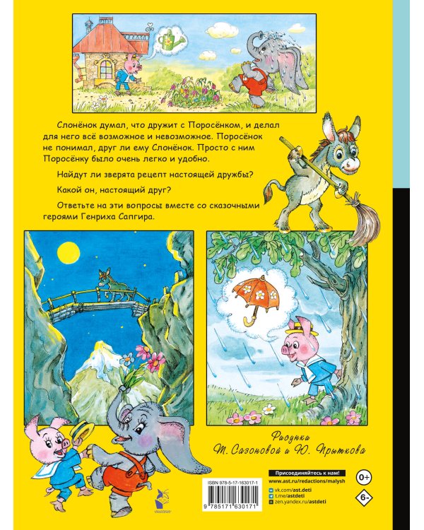 Мой друг зонтик