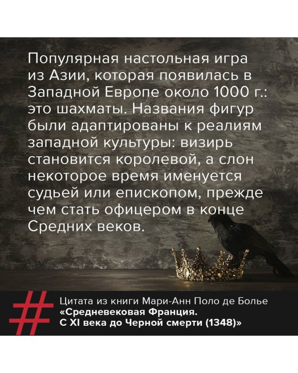 Средневековая Франция. С XI века до Черной смерти (1348)