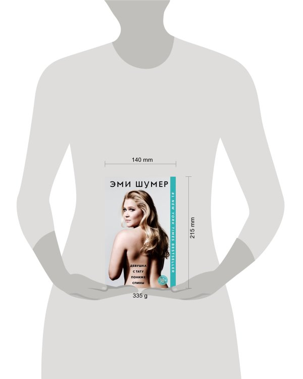 Девушка с тату пониже спины