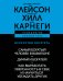 ИСКУССТВО БОГАТЕТЬ. Самый богатый человек в Вавилоне. Думай и богатей! Как выработать уверенность в себе и научиться убеждать других