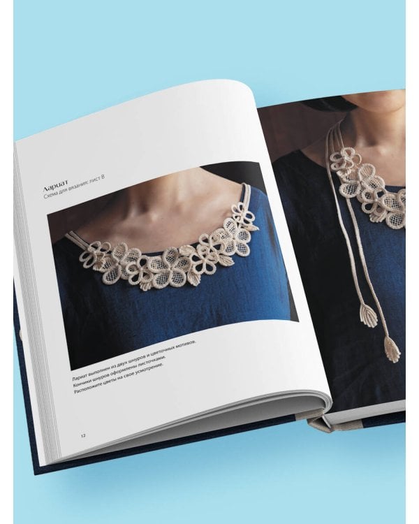 Румынское кружево. Вязание крючком + игольная техника. Ажурное чудо в японском стиле! Техника и 28 мотивов