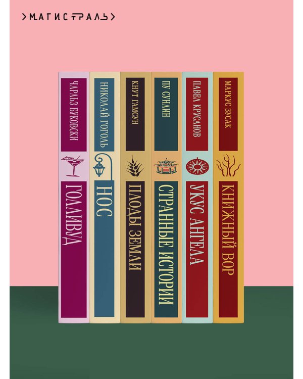 Таинственный сад