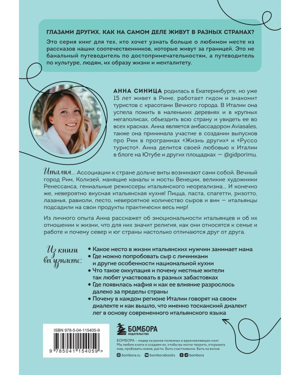 Италия изнутри. Как на самом деле живут в стране дольче виты?