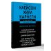 ИСКУССТВО БОГАТЕТЬ. Самый богатый человек в Вавилоне. Думай и богатей! Как выработать уверенность в себе и научиться убеждать других