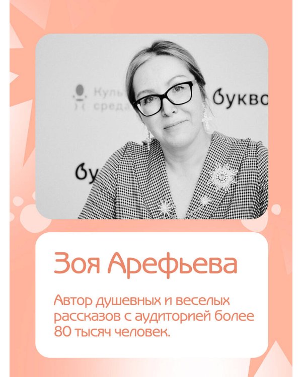 Кошичкин тилипон. Правдиви истори о котиках и их никчемни. Экспресс-помощь для тех, кто застрял в рутине и ищет вдохновение