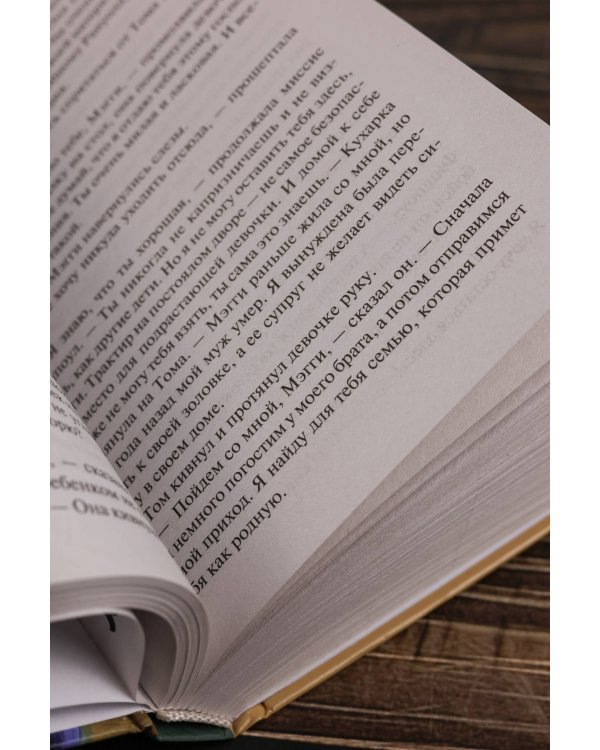 Изящная месть