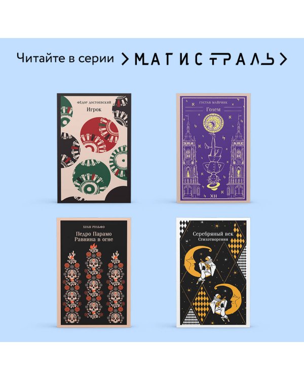 Хозяйка Шварцвальда