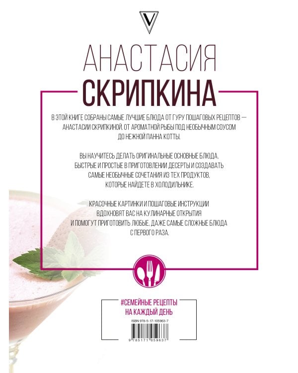 #Семейные рецепты на каждый день