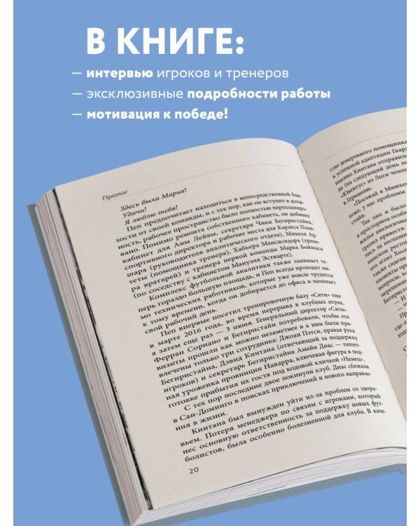Манчестер Сити Гвардиолы: рождение суперкоманды