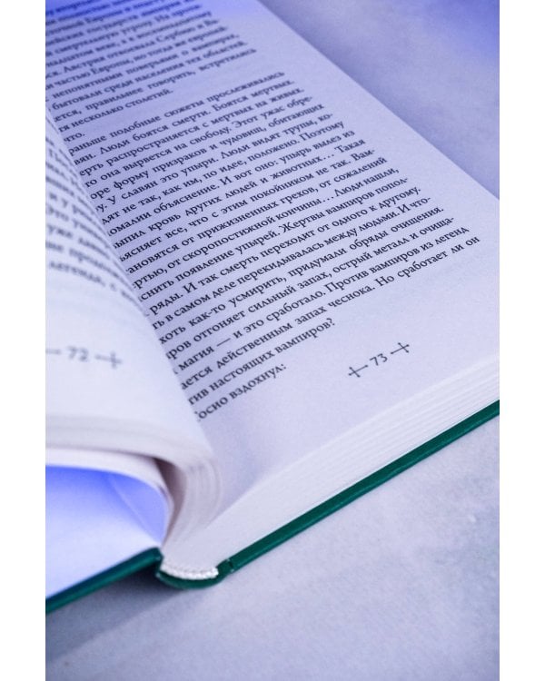 Усопшие. Shiki. Книга 3