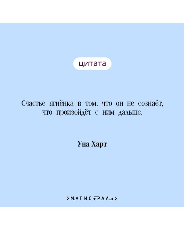 Хозяйка Шварцвальда