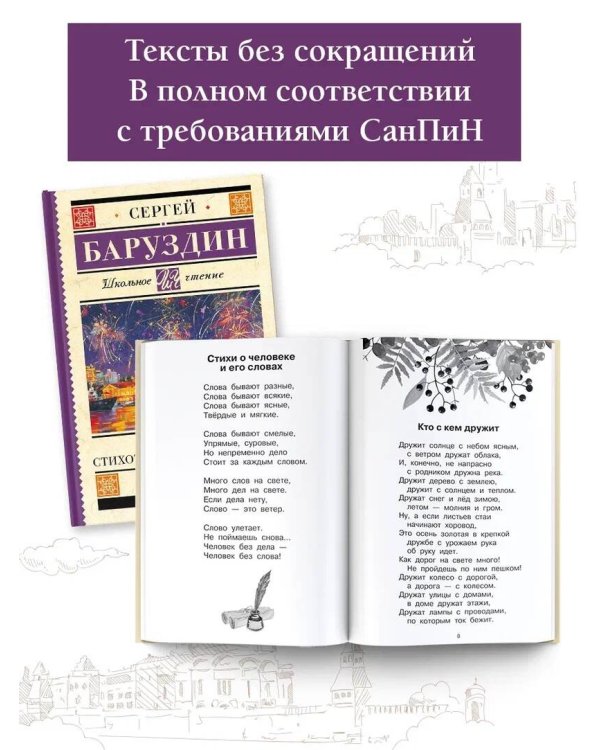 Салют. Стихотворения и рассказы