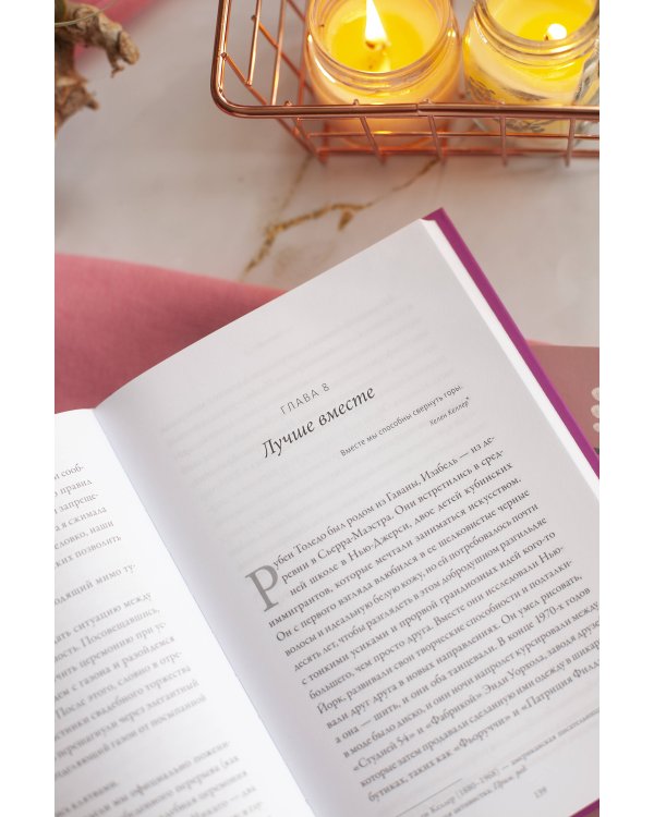 Там, где рождается любовь. Нейронаука о том, как мы выбираем и не выбираем друг друга