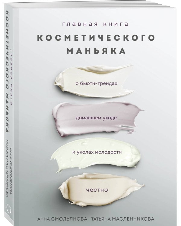 Подарочный сертификат на эффектное преображение. Твоя персональная консультация с топовым стилистом и профессиональным косметологом (комплект из двух книг)