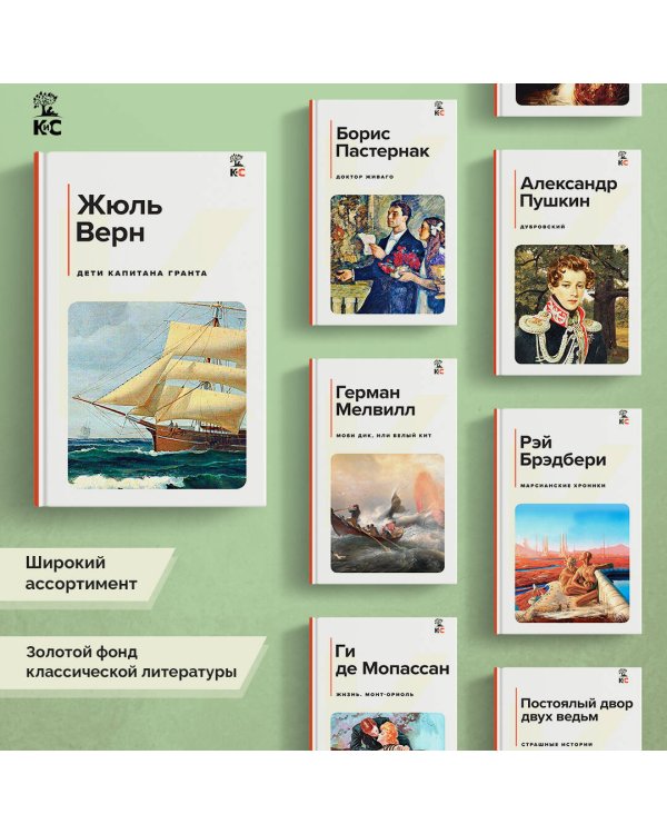 Дети капитана Гранта