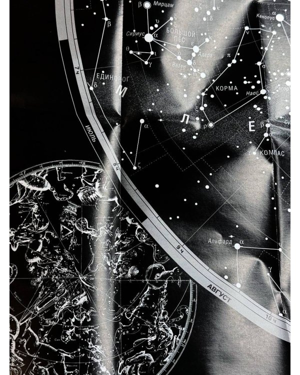 Карта звездного неба (складная) A0 "Сто лет тому вперед"