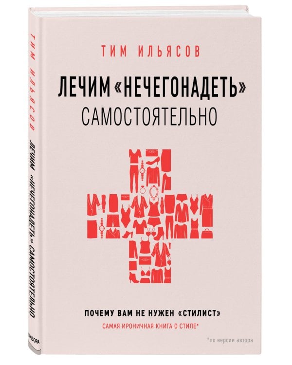 Подарочный сертификат на эффектное преображение. Твоя персональная консультация с топовым стилистом и профессиональным косметологом (комплект из двух книг)