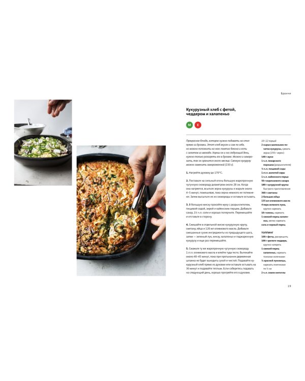 SIMPLE. Поваренная книга Оттоленги