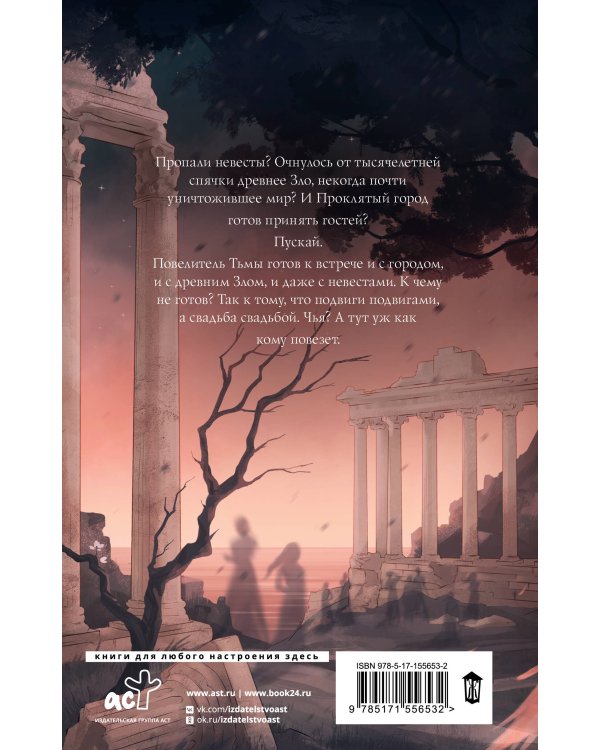 Очень древнее Зло