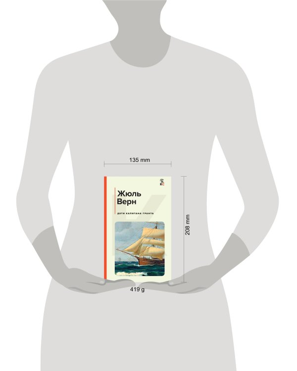 Дети капитана Гранта