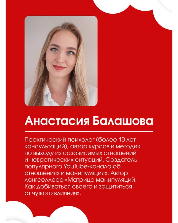 Матрица манипуляций. Воркбук для самостоятельной работы: приемы, техники, упражнения