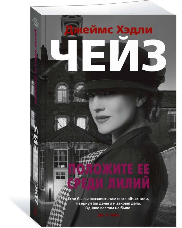 Положите ее среди лилий