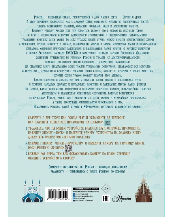 Россия. Атлас 4D