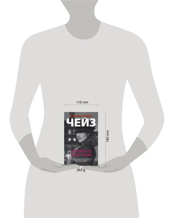 Положите ее среди лилий