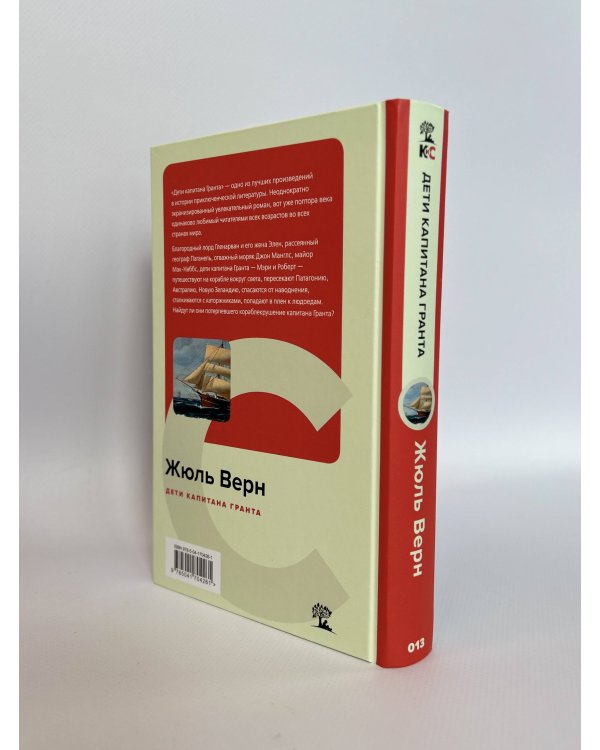 Дети капитана Гранта