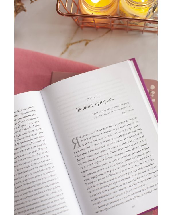 Там, где рождается любовь. Нейронаука о том, как мы выбираем и не выбираем друг друга