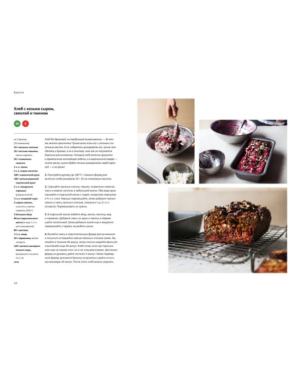 SIMPLE. Поваренная книга Оттоленги