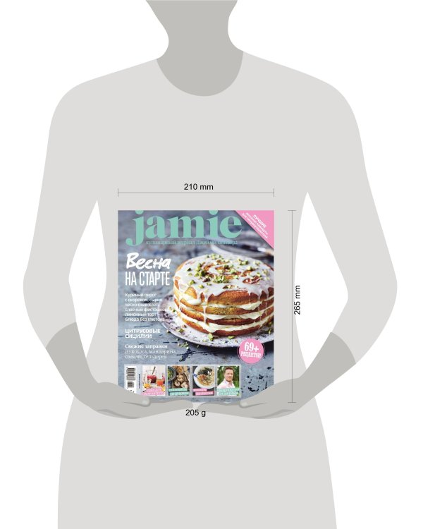 Журнал Jamie Magazine №3-4 март-апрель 2016 г.