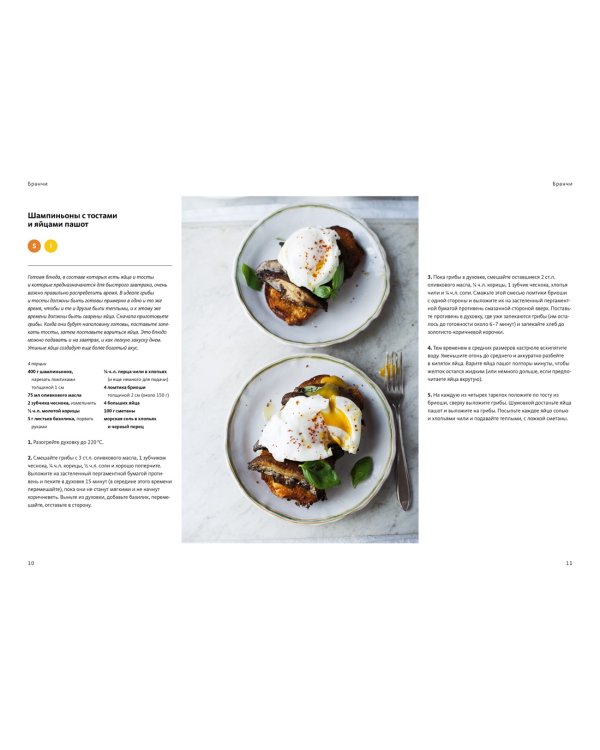 SIMPLE. Поваренная книга Оттоленги