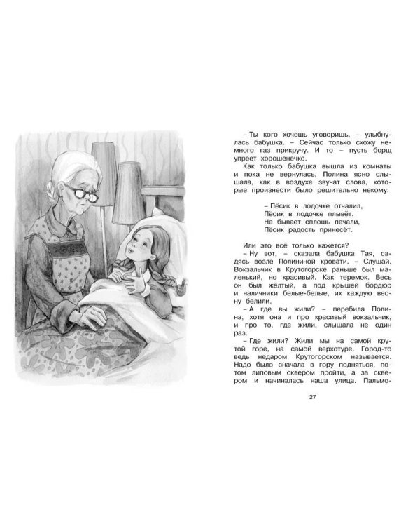 И настанет весёлое утро