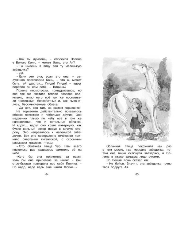 И настанет весёлое утро