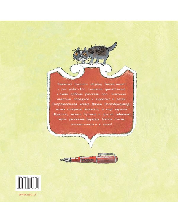 Еду я на осле и другие смешные истории