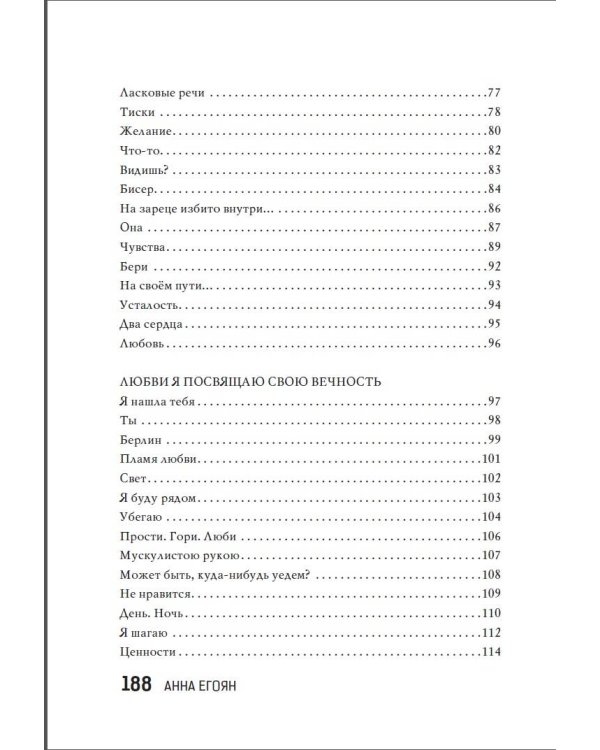 Высшая точка чувств