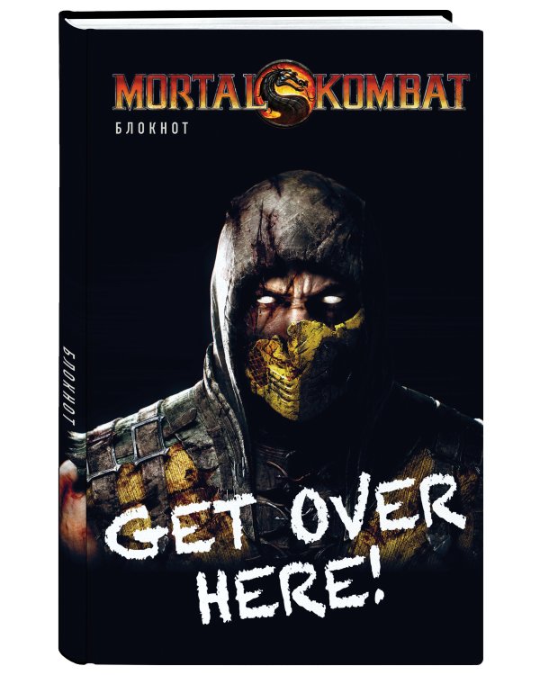 Блокнот. Mortal Kombat. Scorpion (формат А5, 80 л., тонированный блок)