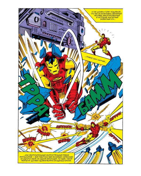 Железный Человек. Демон в бутылке. Золотая коллекция Marvel