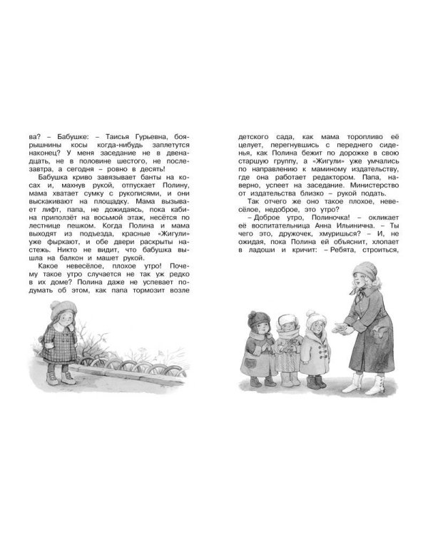 И настанет весёлое утро