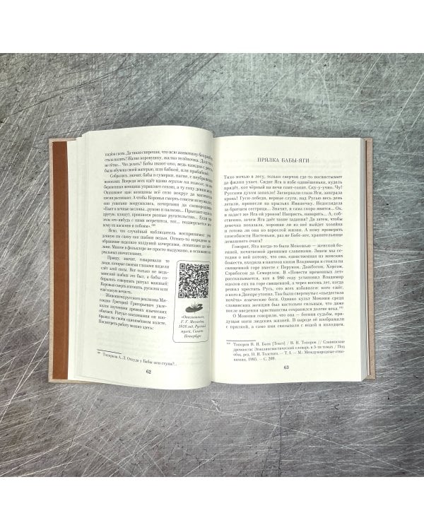 Недетские сказки. Тайные смыслы народных текстов