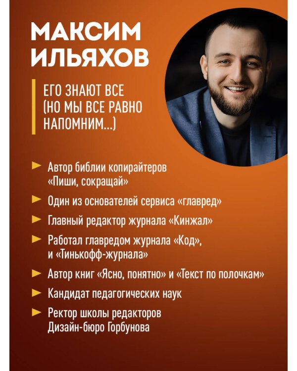 Большая книга о соцсетях для предпринимателей, экспертов и блогеров