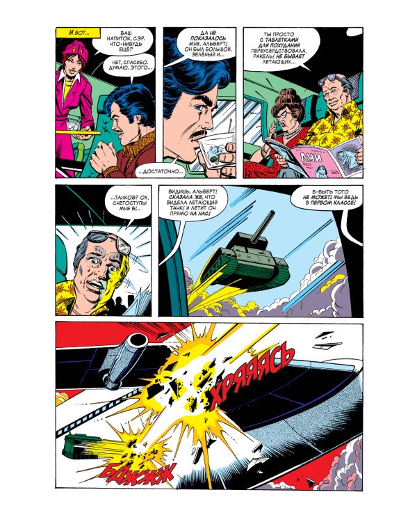 Железный Человек. Демон в бутылке. Золотая коллекция Marvel