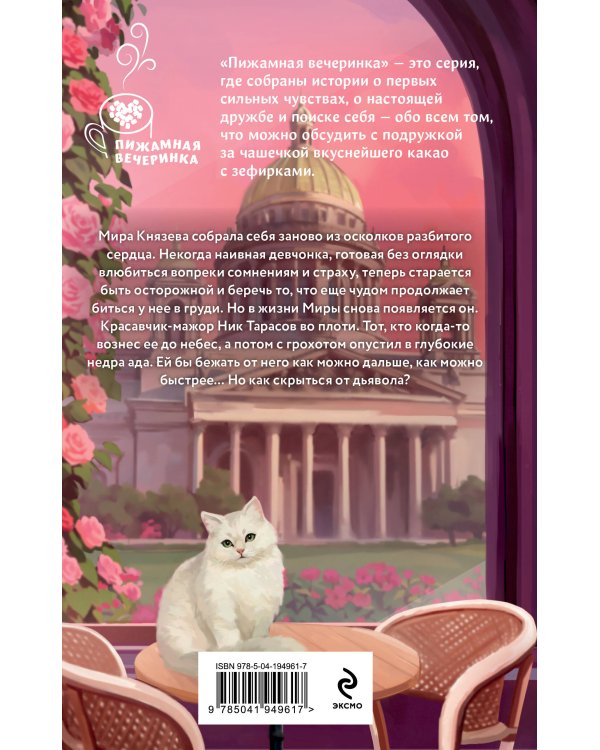 Давай забудем друг друга