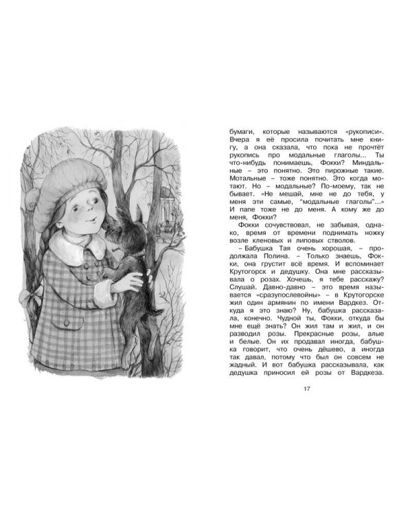 И настанет весёлое утро